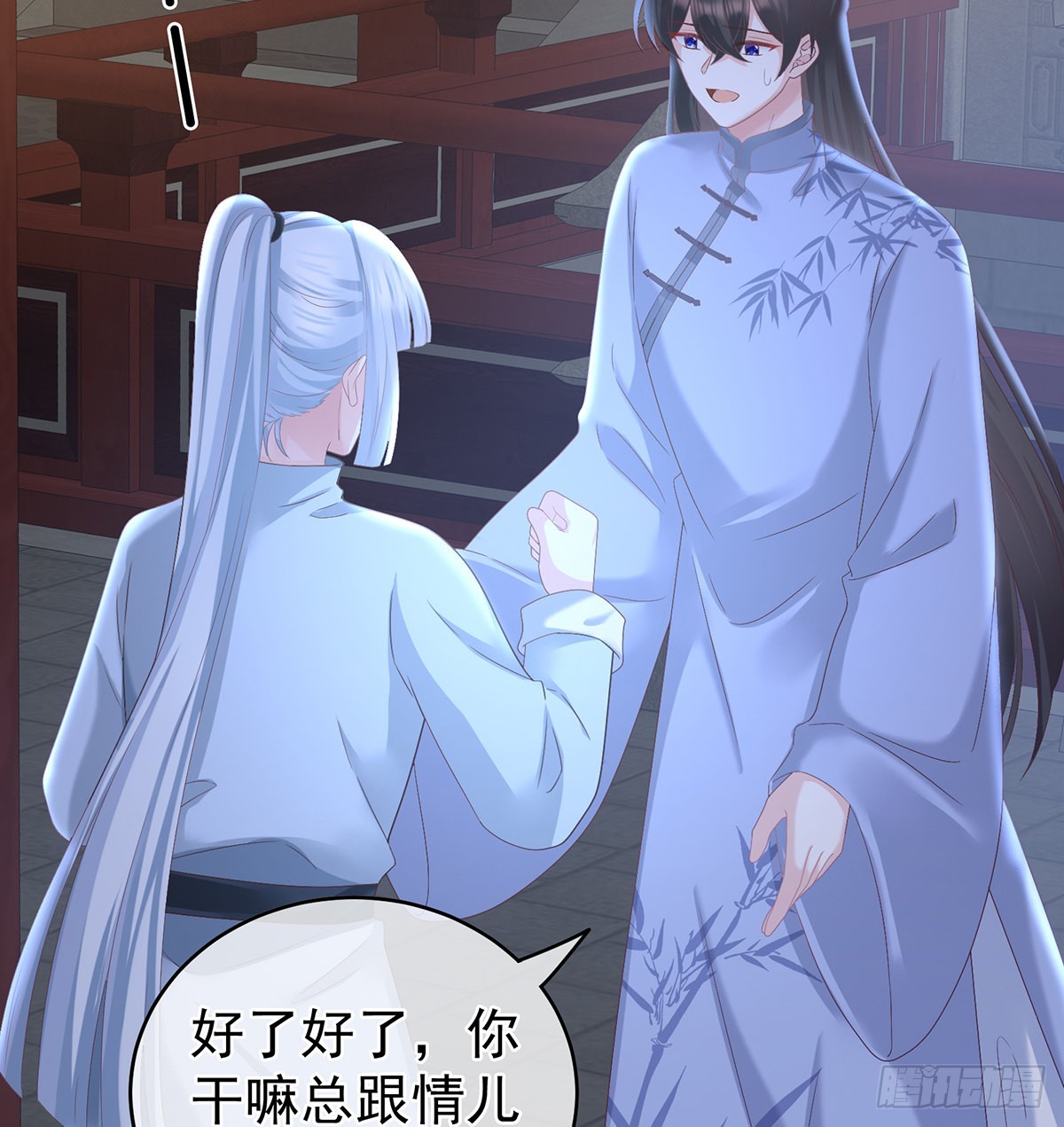 《家有娇夫》你没有他好看 第31页