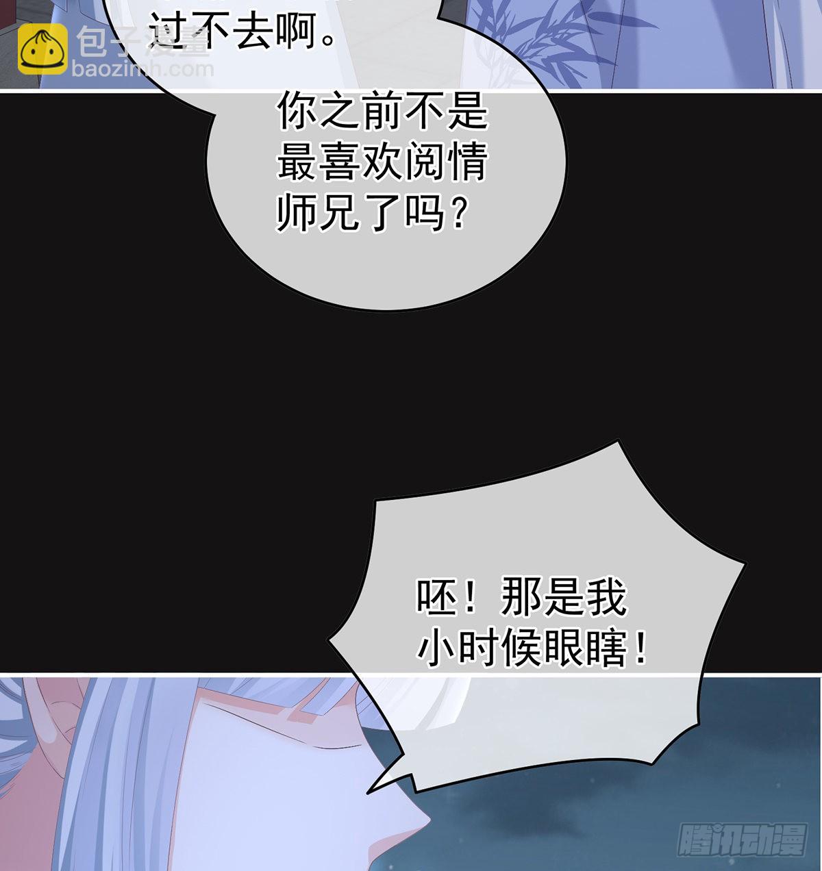 《家有娇夫》你没有他好看 第32页