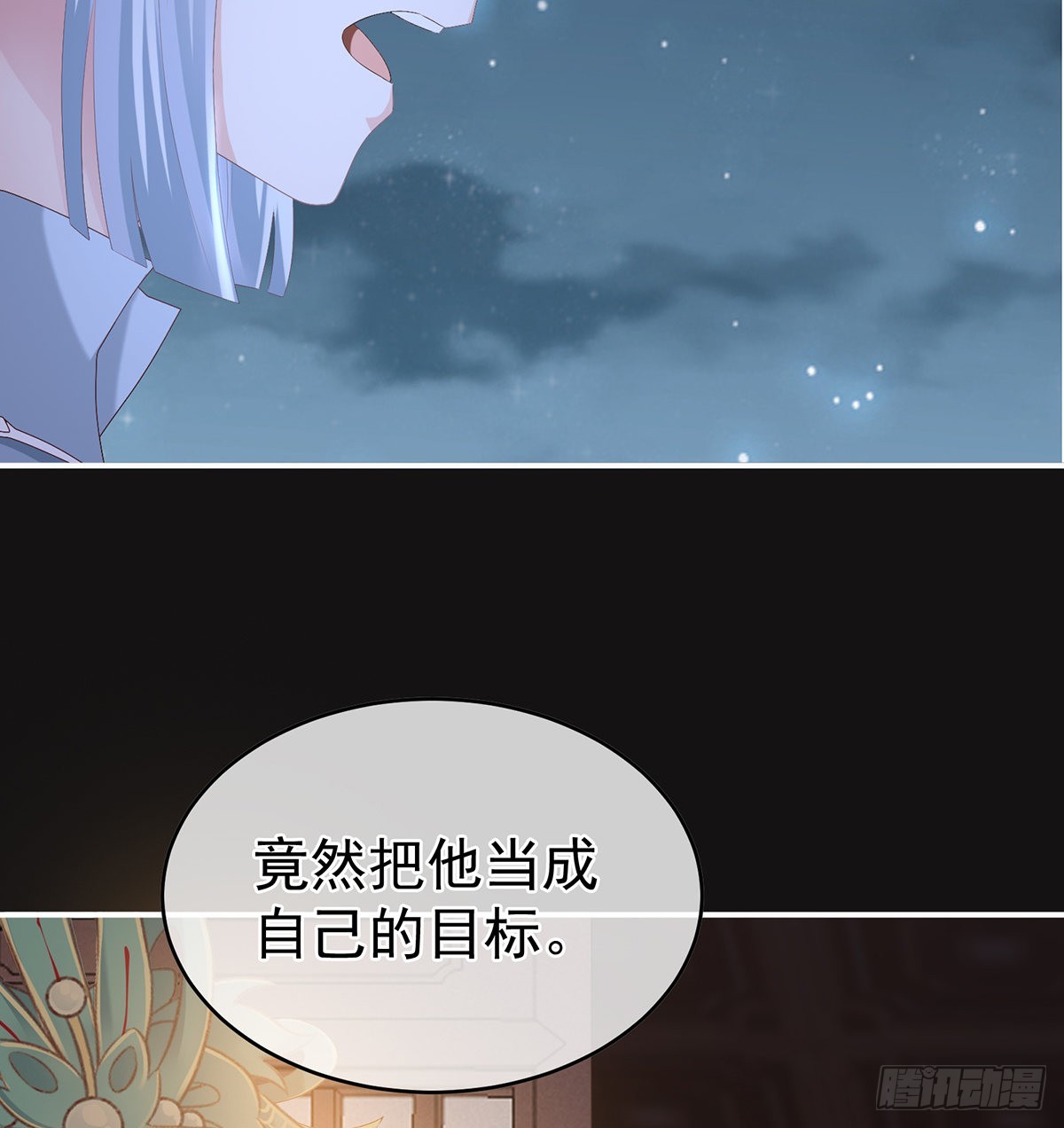 《家有娇夫》你没有他好看 第33页