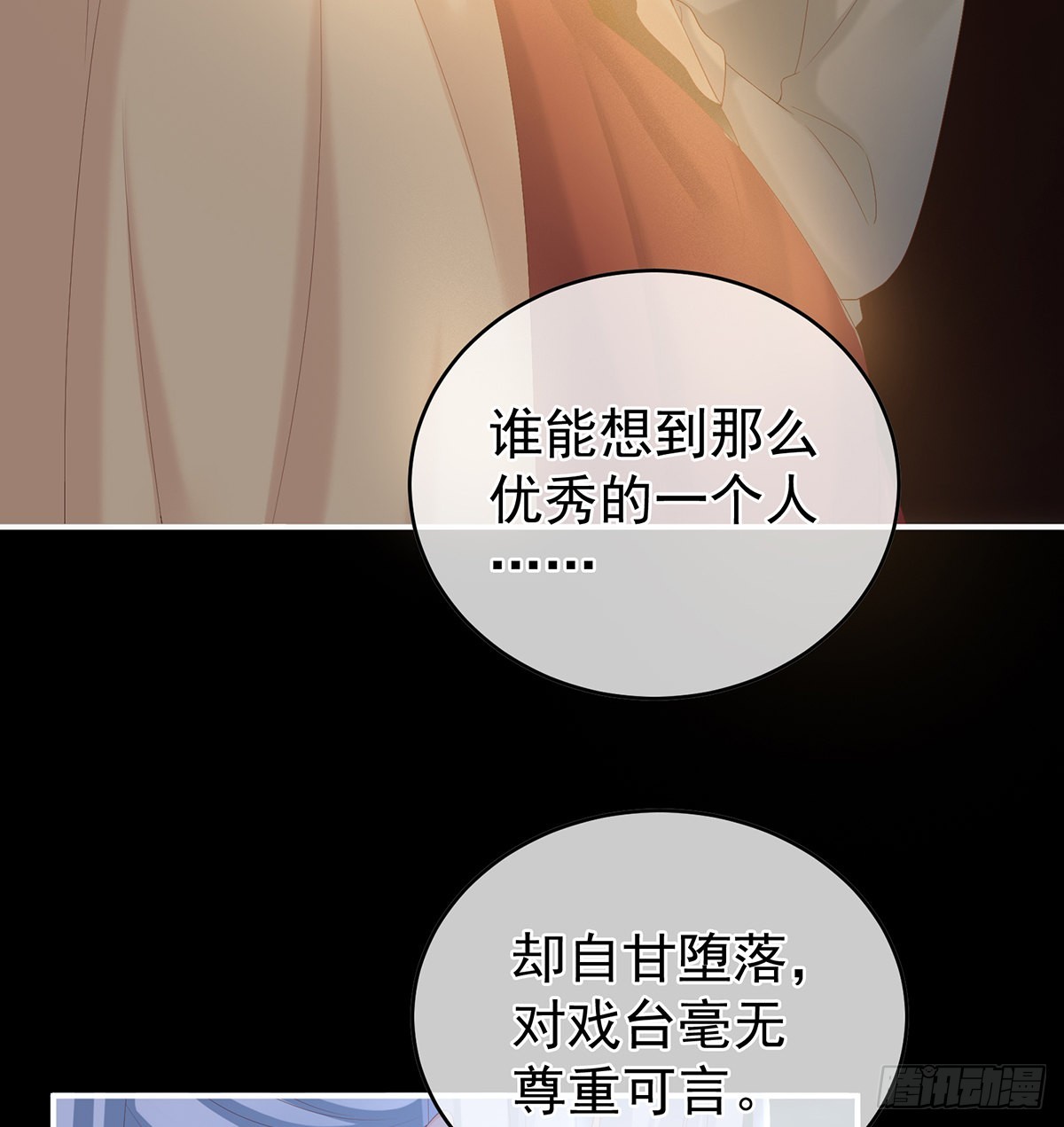 《家有娇夫》你没有他好看 第35页