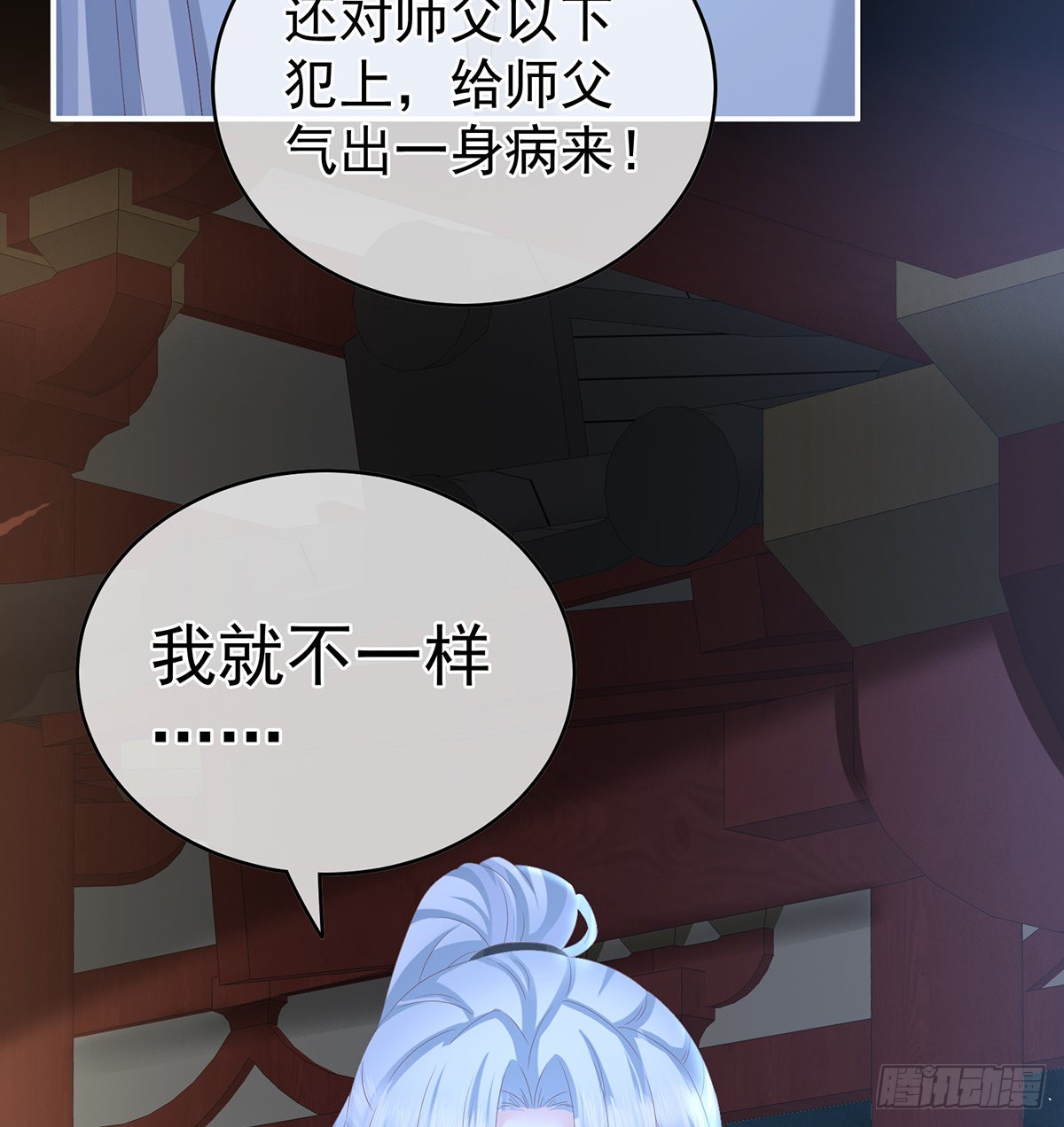 《家有娇夫》你没有他好看 第37页