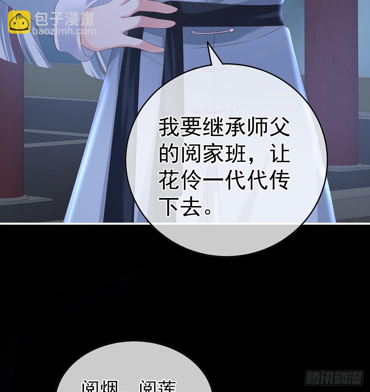 《家有娇夫》你没有他好看 第39页