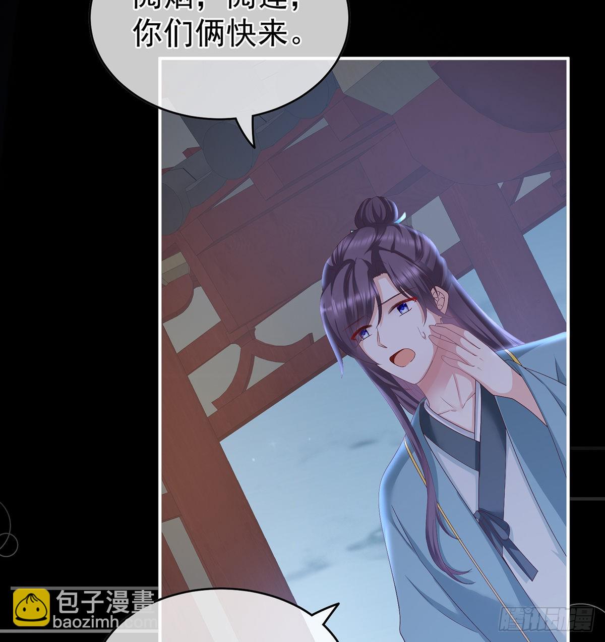 《家有娇夫》你没有他好看 第40页