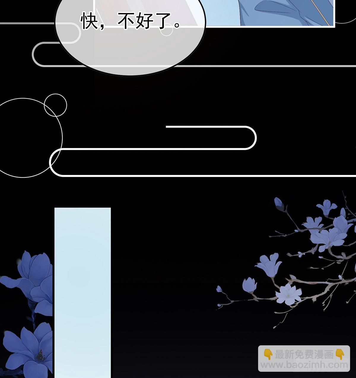 《家有娇夫》你没有他好看 第41页