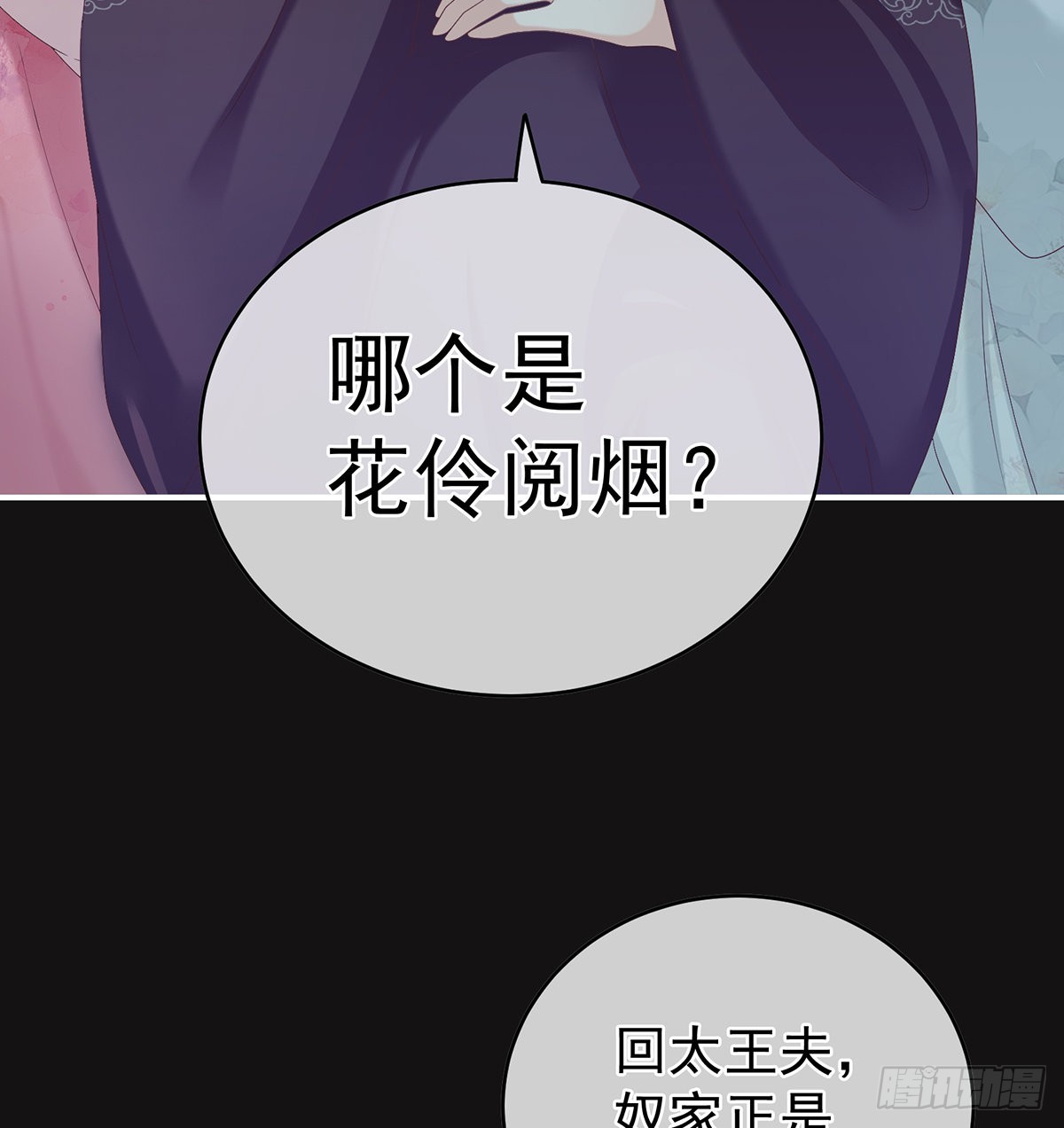 《家有娇夫》你没有他好看 第44页