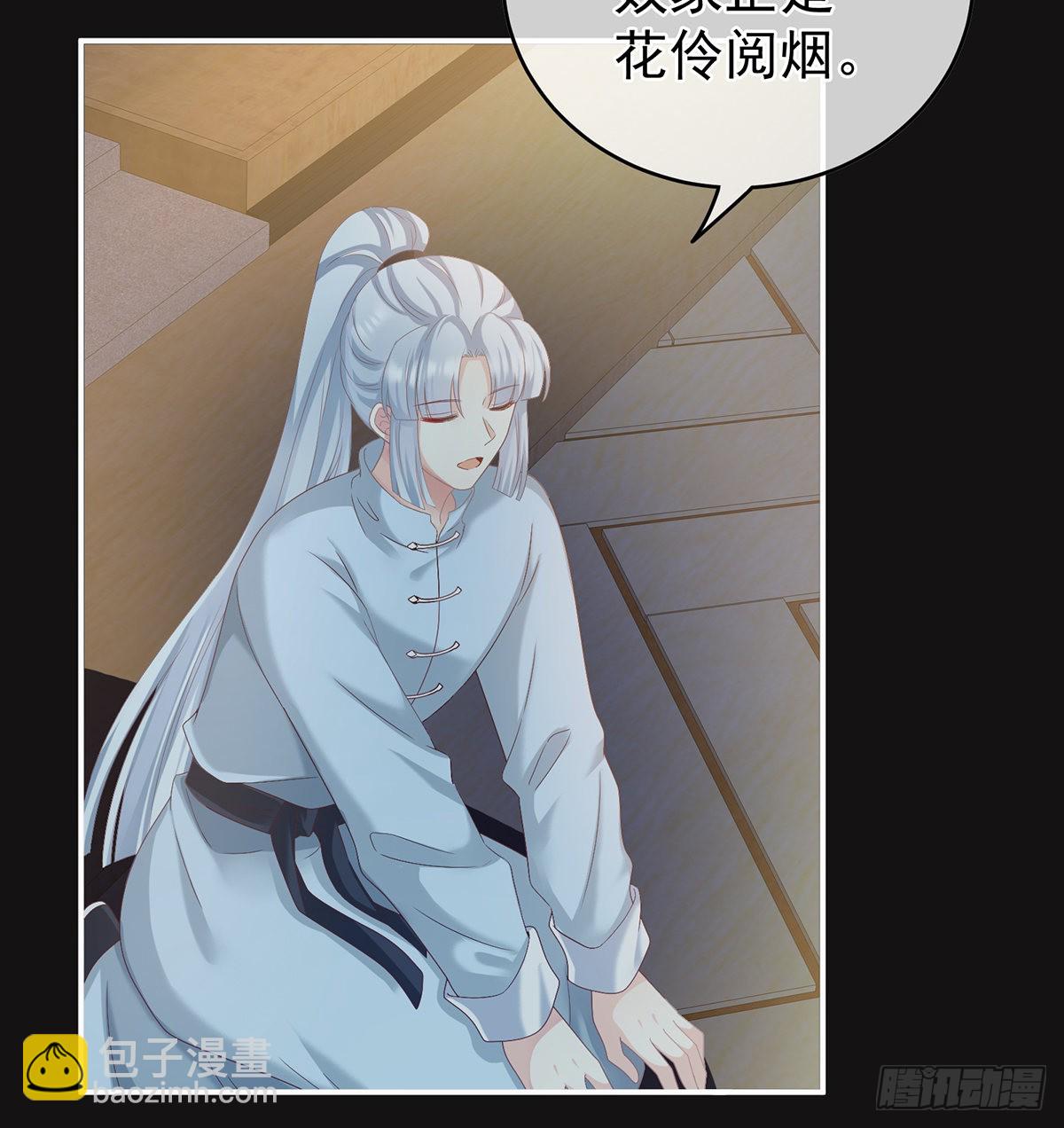 《家有娇夫》你没有他好看 第45页
