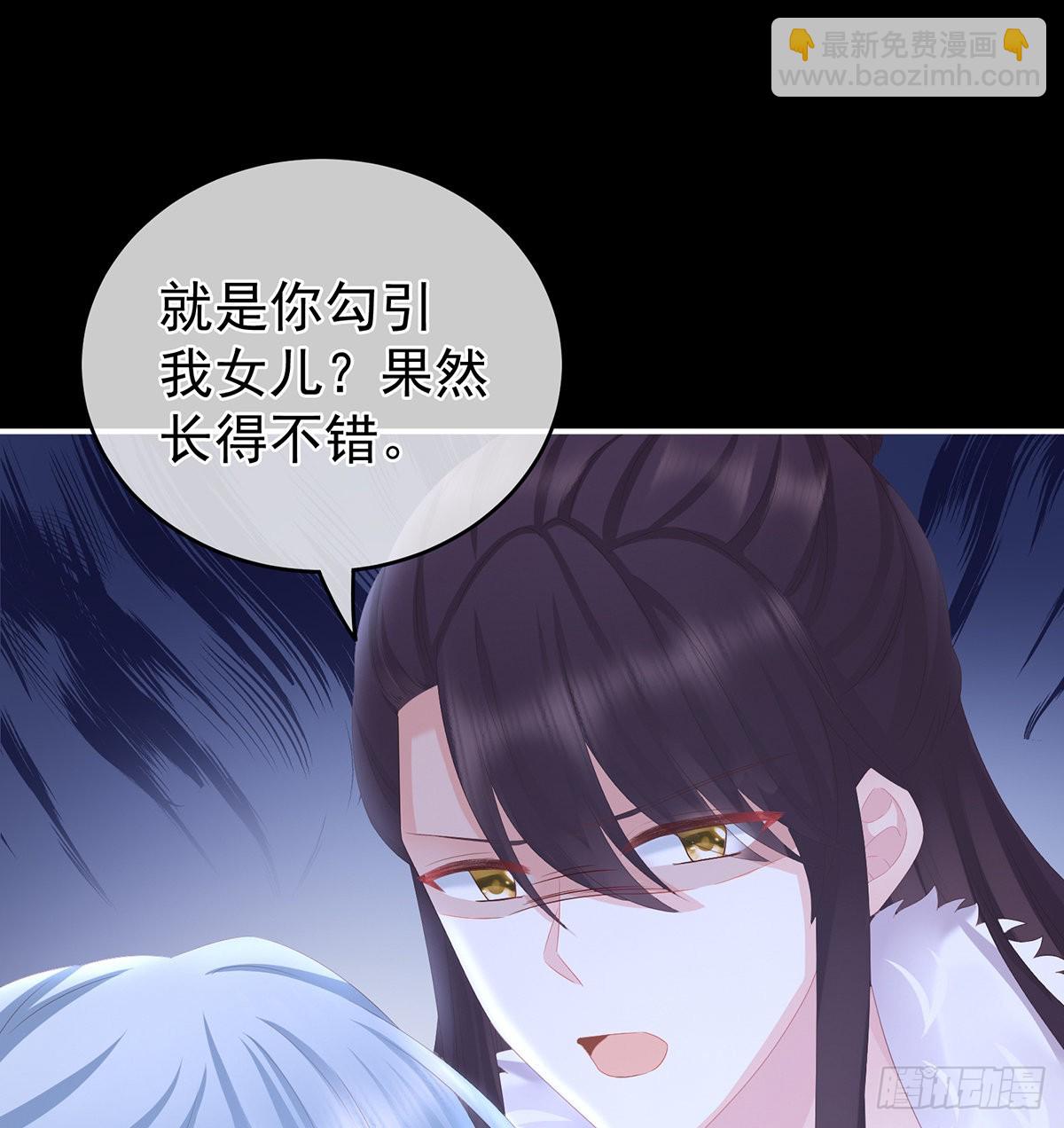 《家有娇夫》你没有他好看 第49页