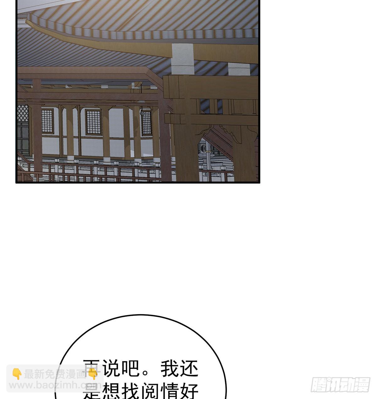 《家有娇夫》你没有他好看 第4页