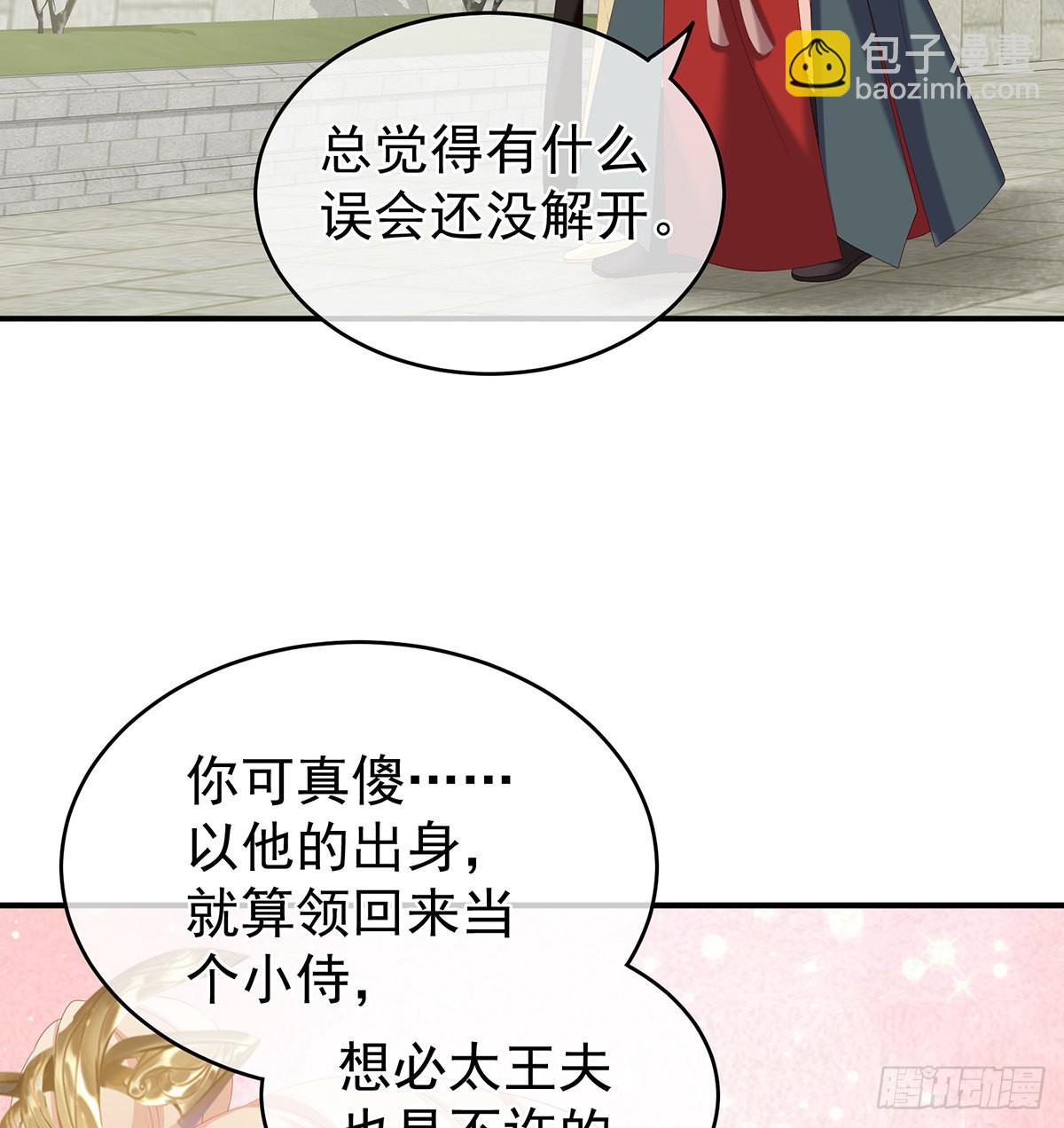 《家有娇夫》你没有他好看 第6页