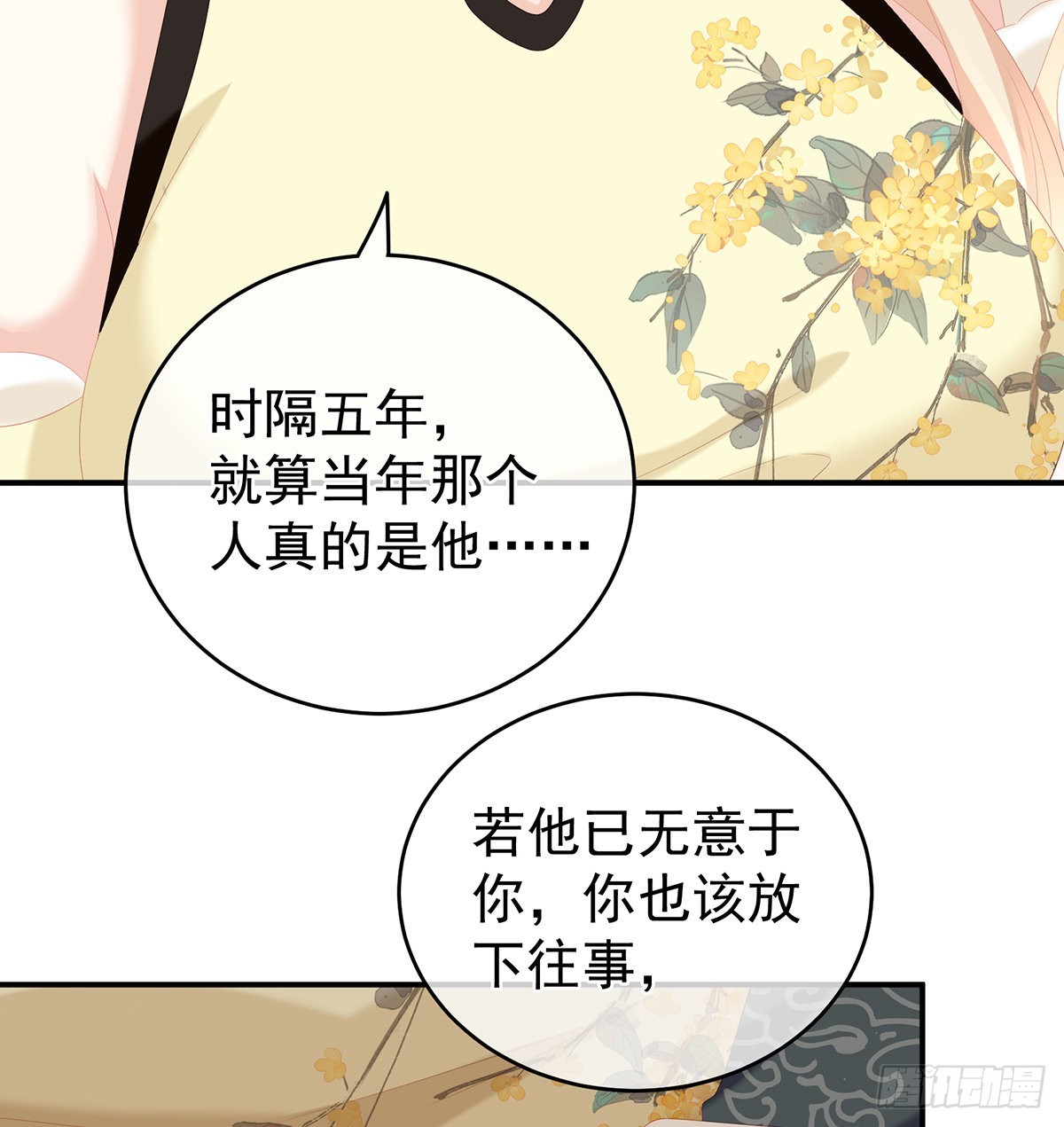 《家有娇夫》你没有他好看 第8页