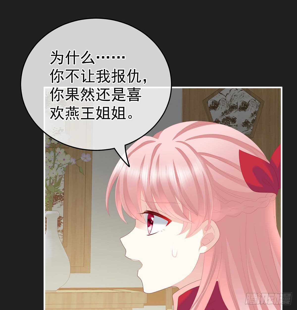 《家有娇夫》生几个都可以！ 第13页