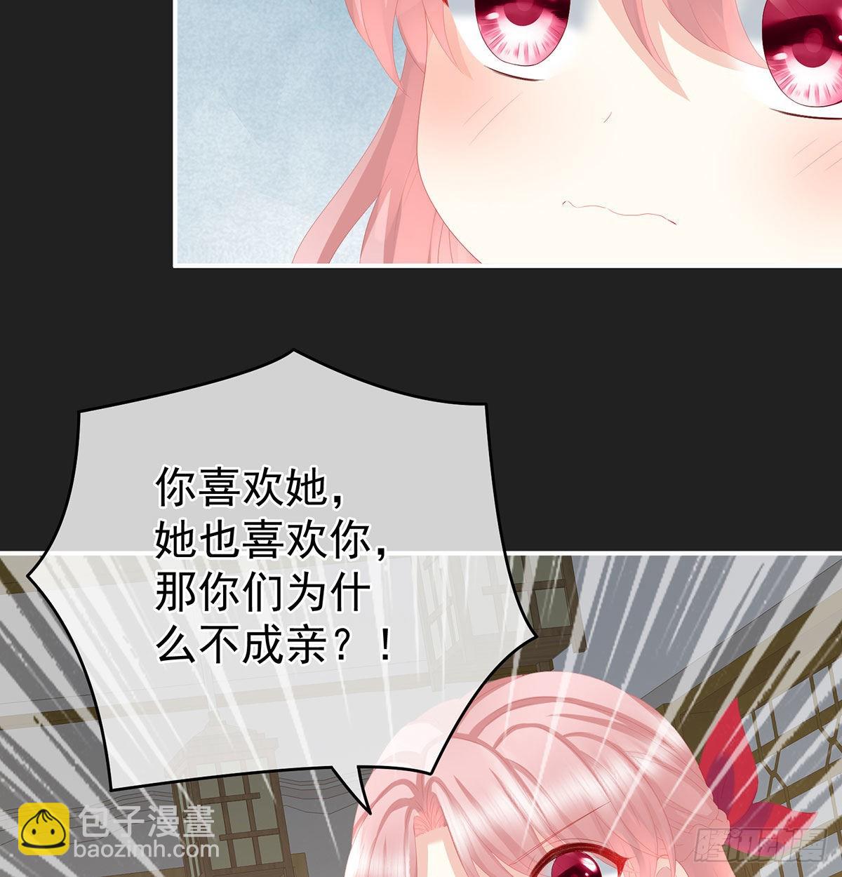 《家有娇夫》生几个都可以！ 第17页