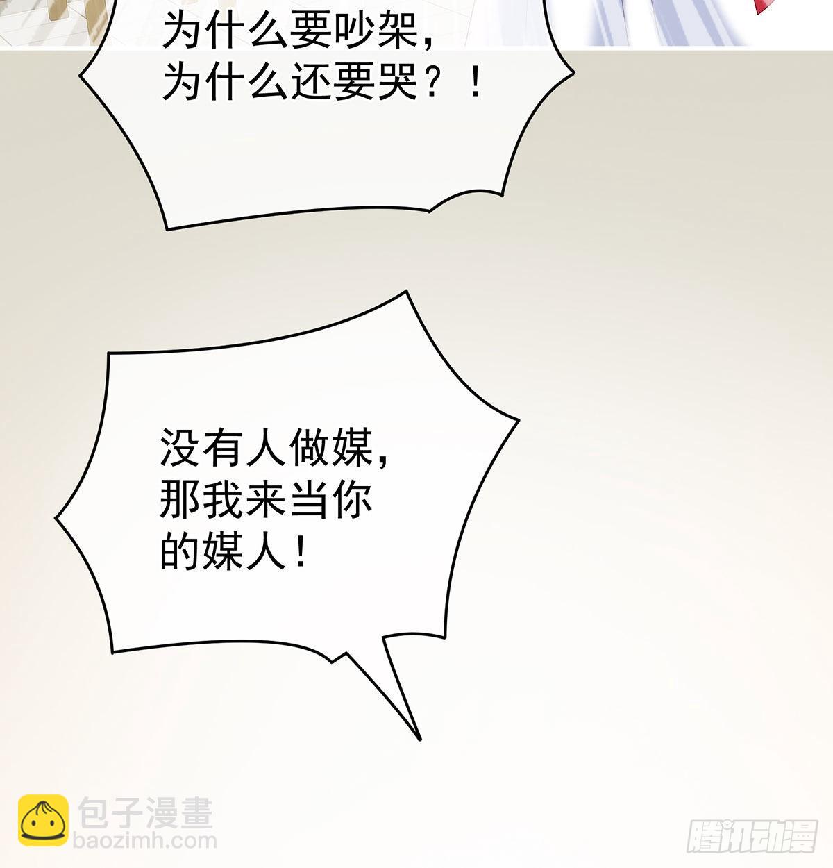 《家有娇夫》生几个都可以！ 第19页