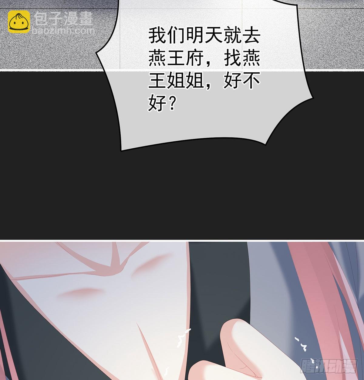 《家有娇夫》生几个都可以！ 第21页