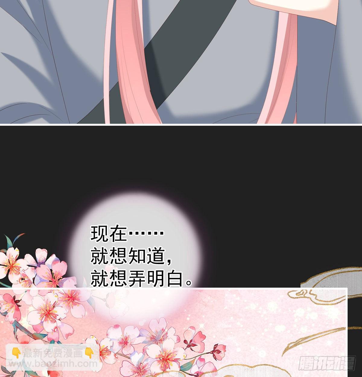 《家有娇夫》生几个都可以！ 第24页