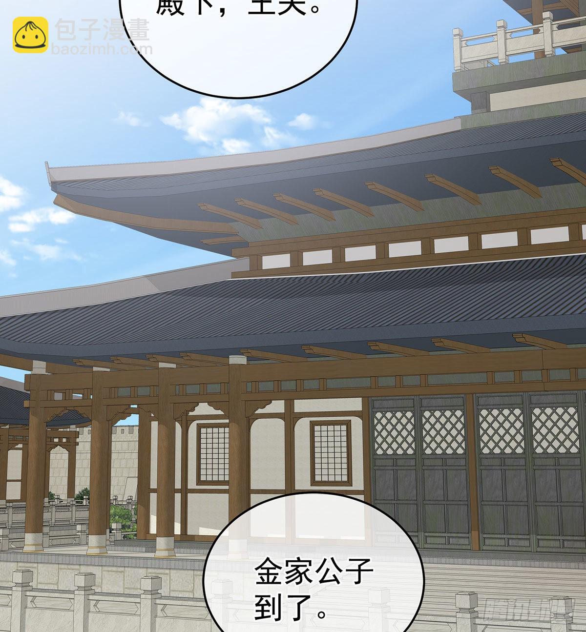 《家有娇夫》生几个都可以！ 第29页