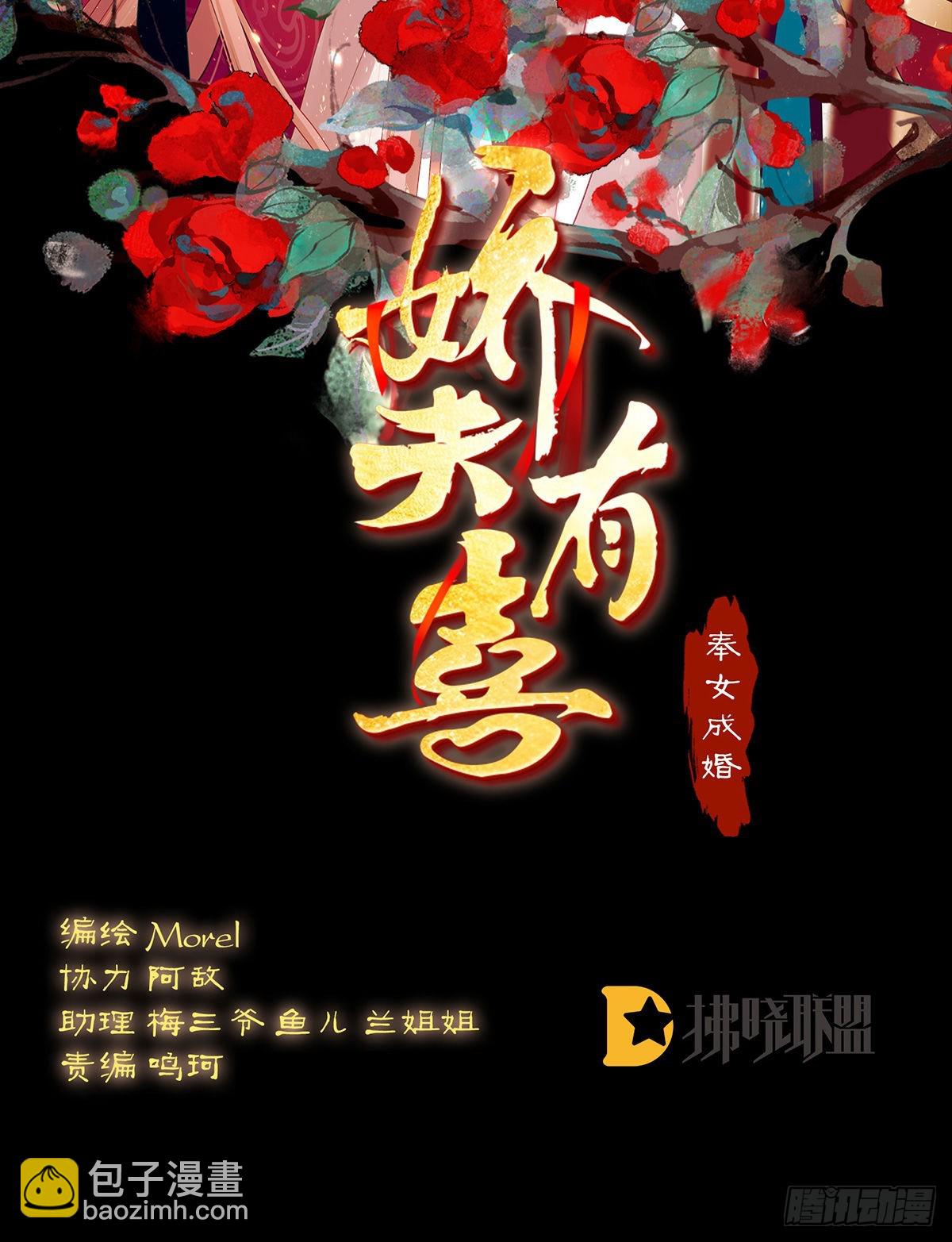 《家有娇夫》生几个都可以！ 第2页