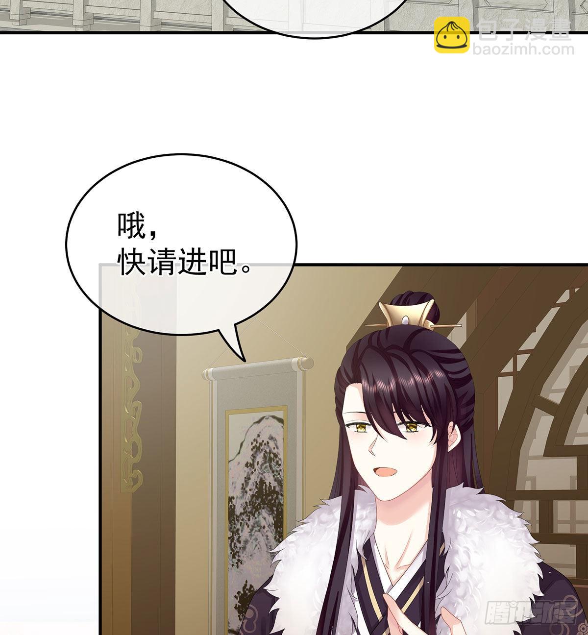 《家有娇夫》生几个都可以！ 第30页
