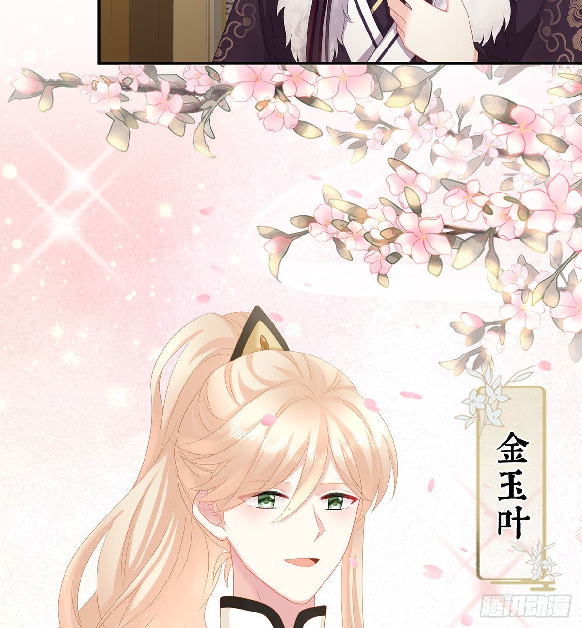 《家有娇夫》生几个都可以！ 第31页