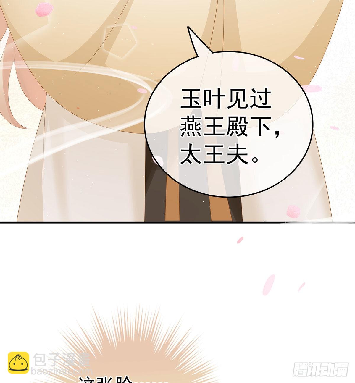 《家有娇夫》生几个都可以！ 第33页