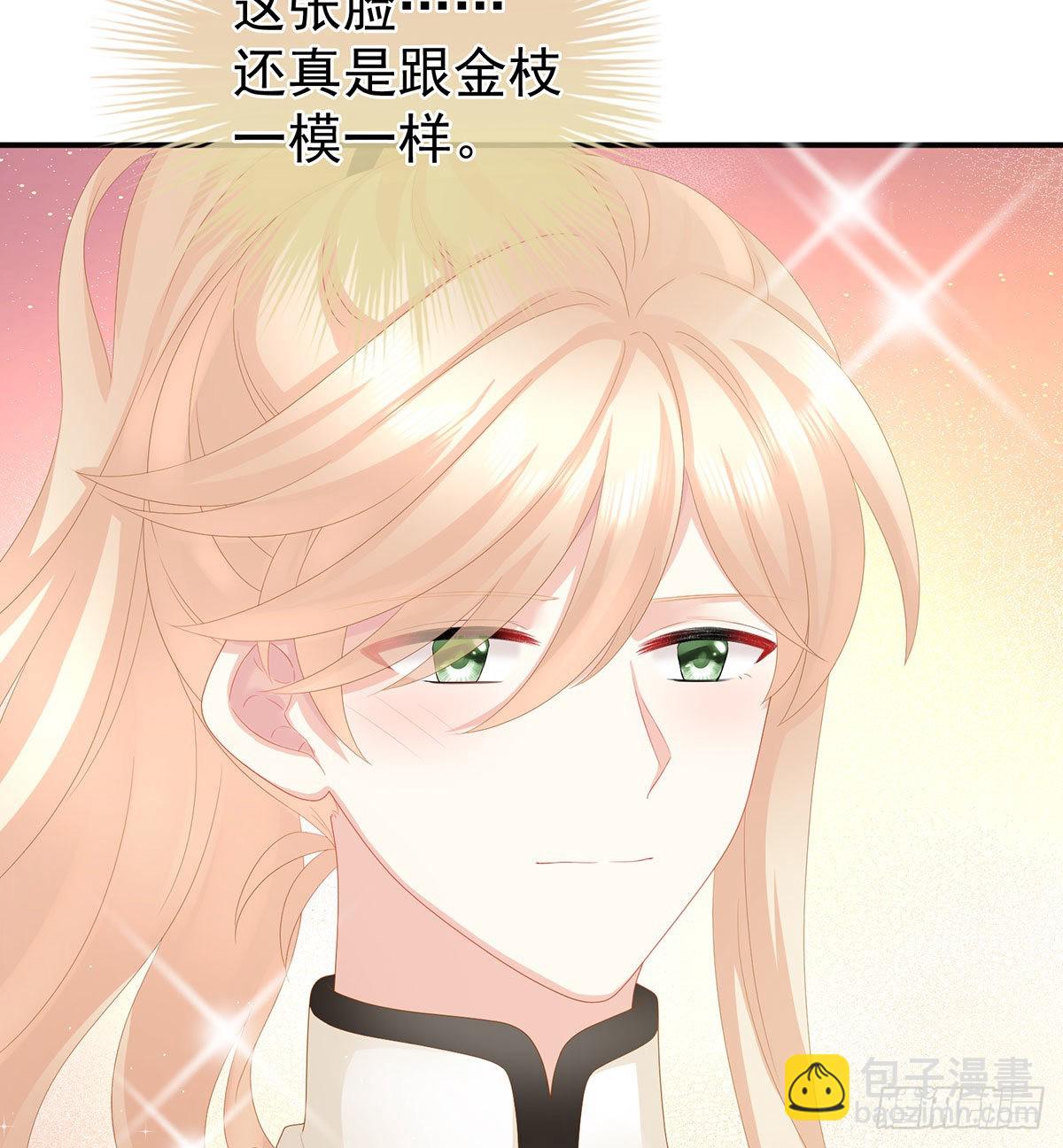 《家有娇夫》生几个都可以！ 第34页