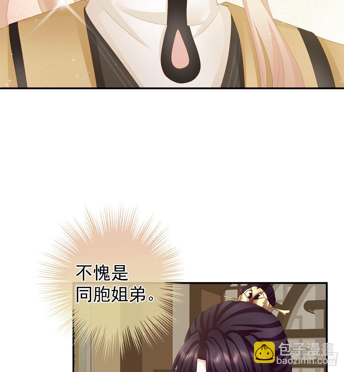 《家有娇夫》生几个都可以！ 第35页