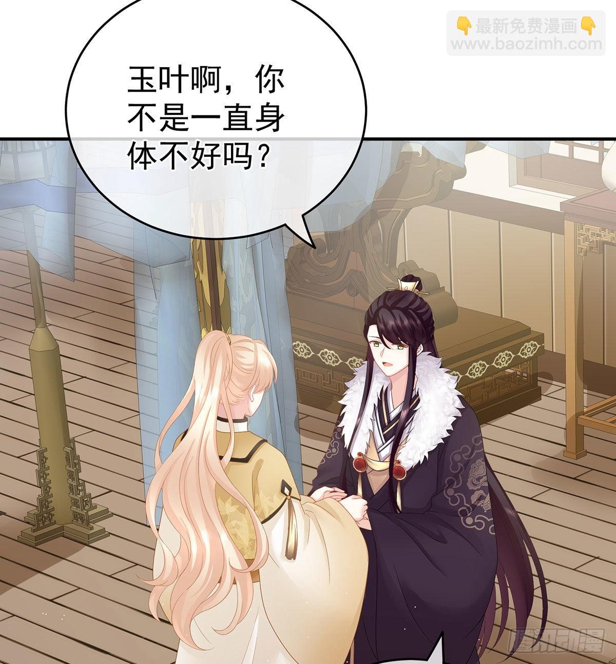 《家有娇夫》生几个都可以！ 第37页