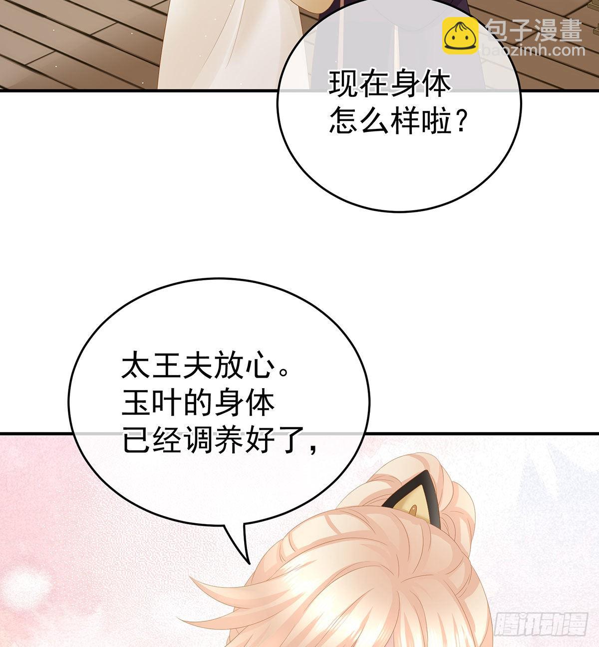 《家有娇夫》生几个都可以！ 第38页