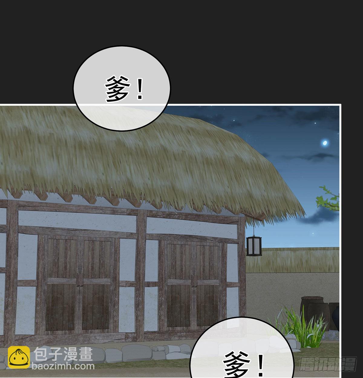 《家有娇夫》生几个都可以！ 第3页