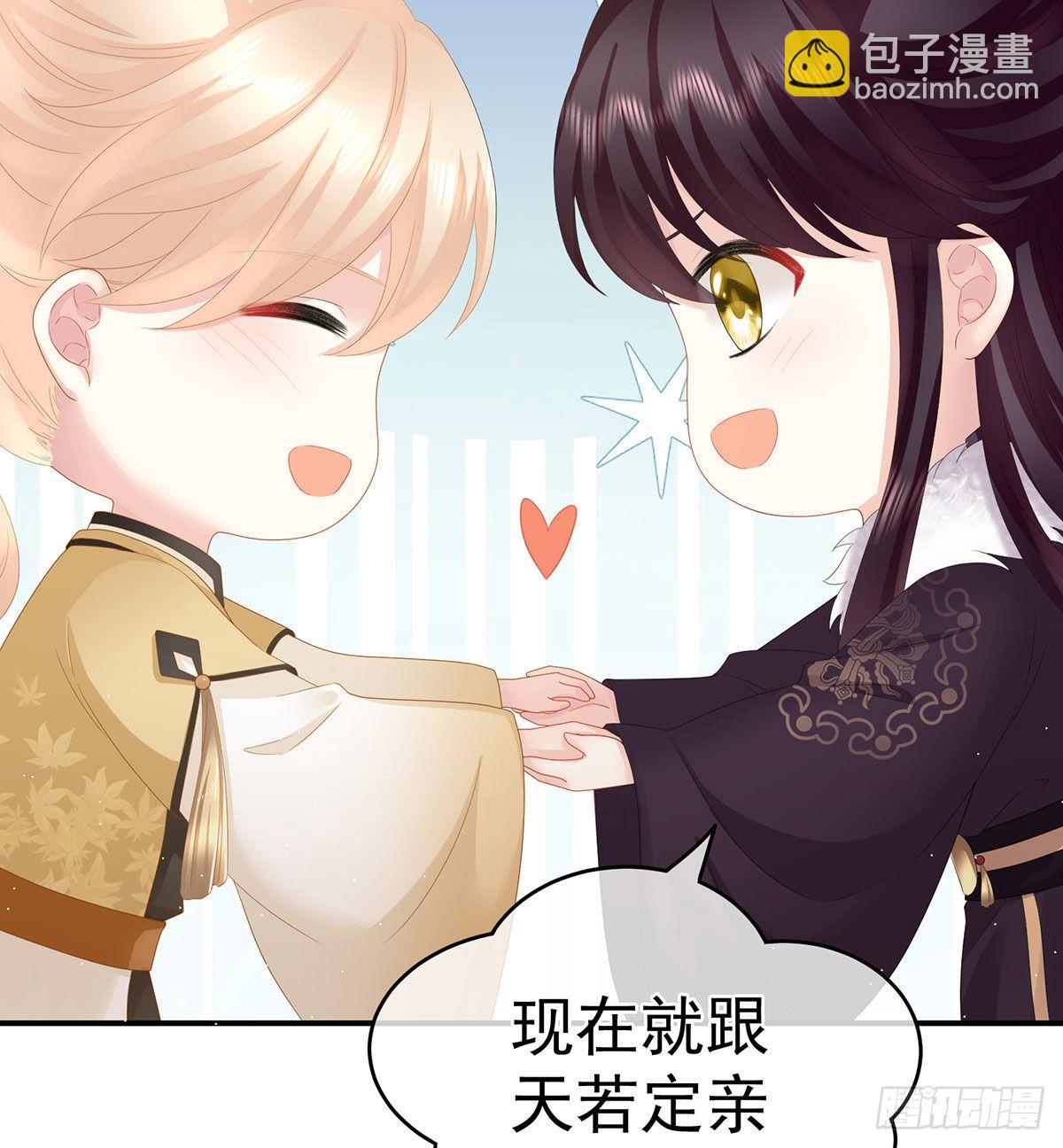 《家有娇夫》生几个都可以！ 第41页