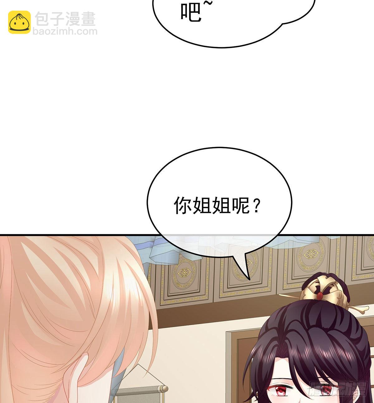 《家有娇夫》生几个都可以！ 第42页