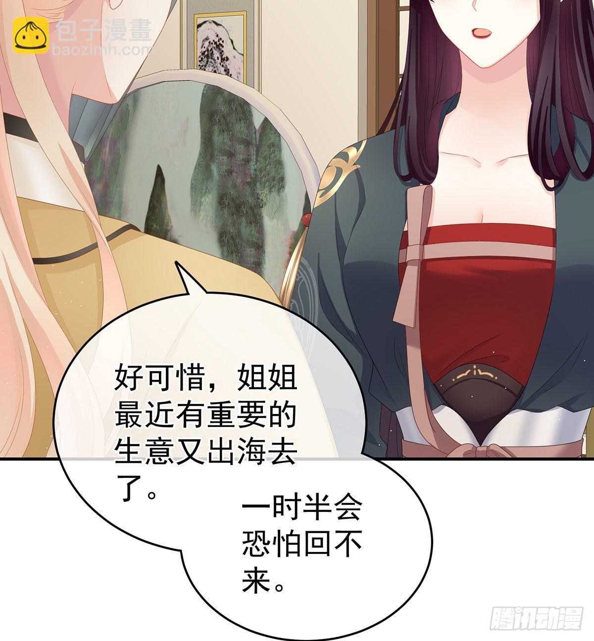 《家有娇夫》生几个都可以！ 第43页