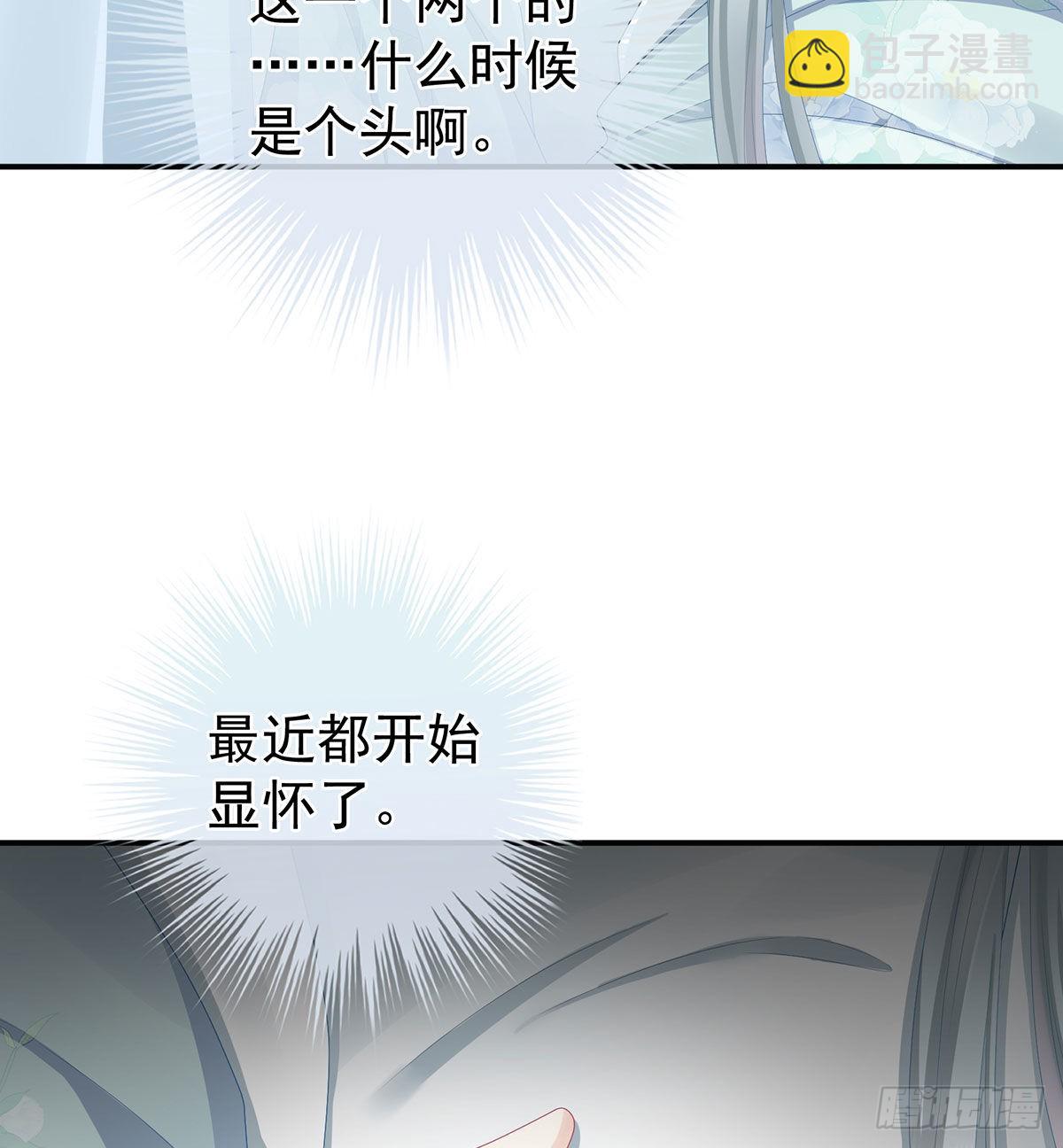 《家有娇夫》生几个都可以！ 第47页