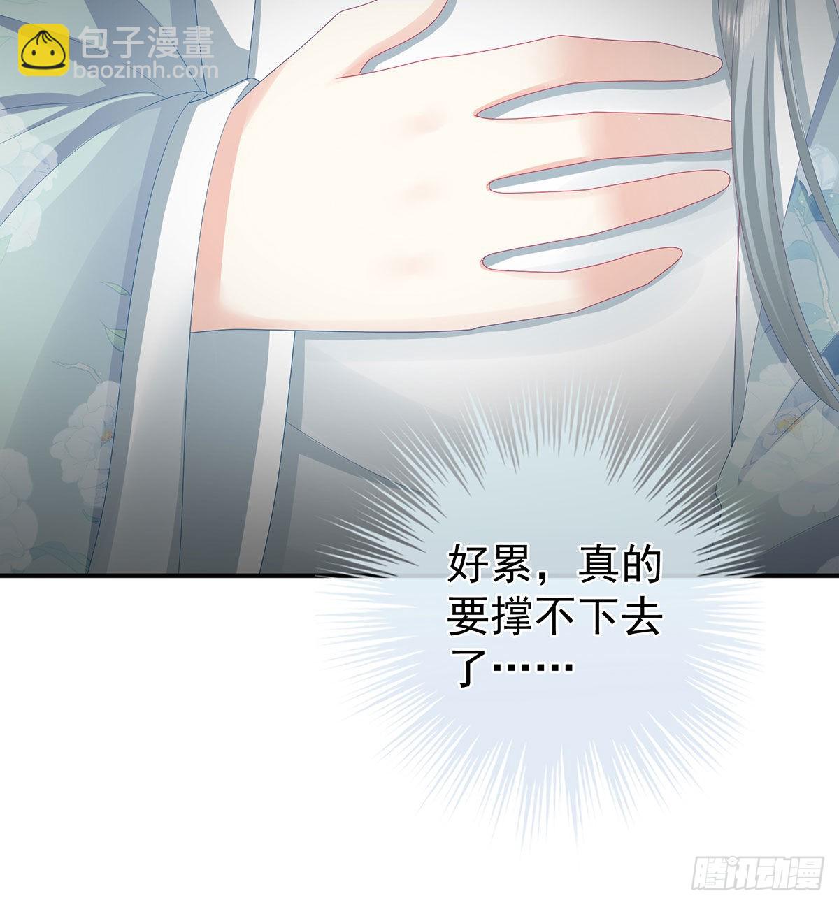 《家有娇夫》生几个都可以！ 第48页