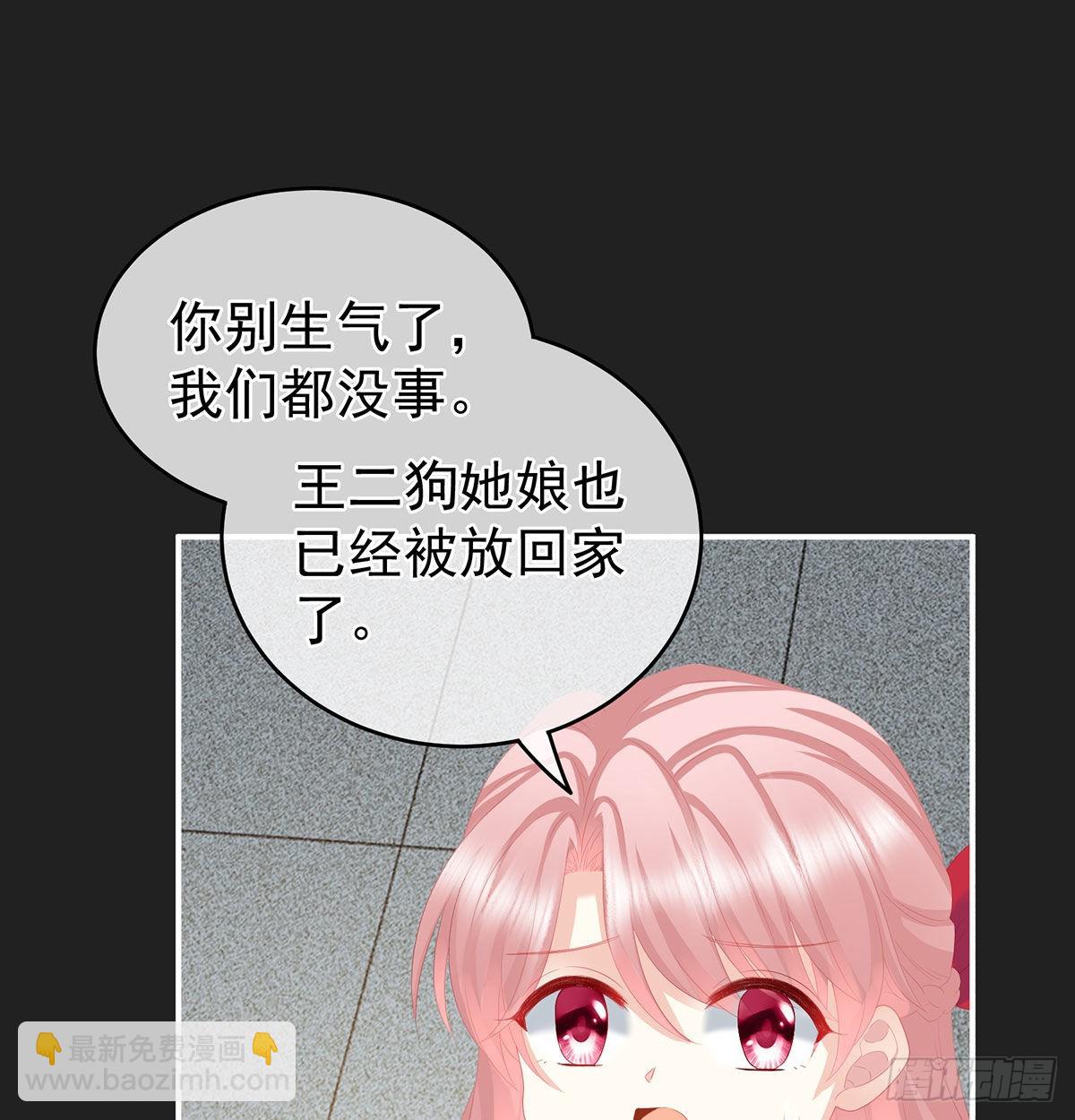 《家有娇夫》生几个都可以！ 第6页