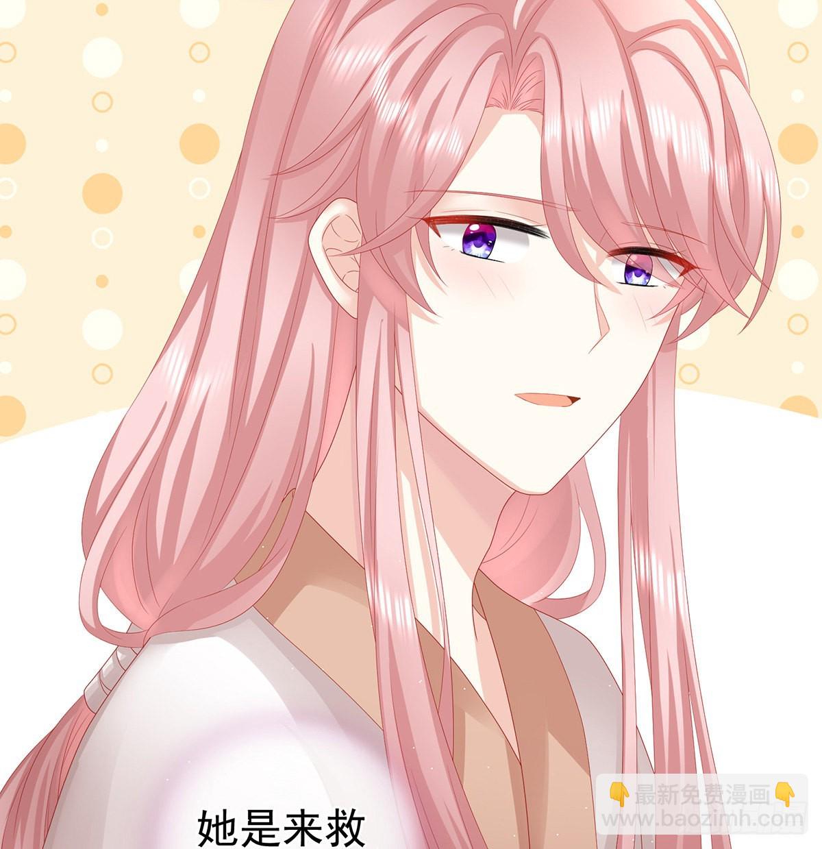《家有娇夫》不要走 第11页