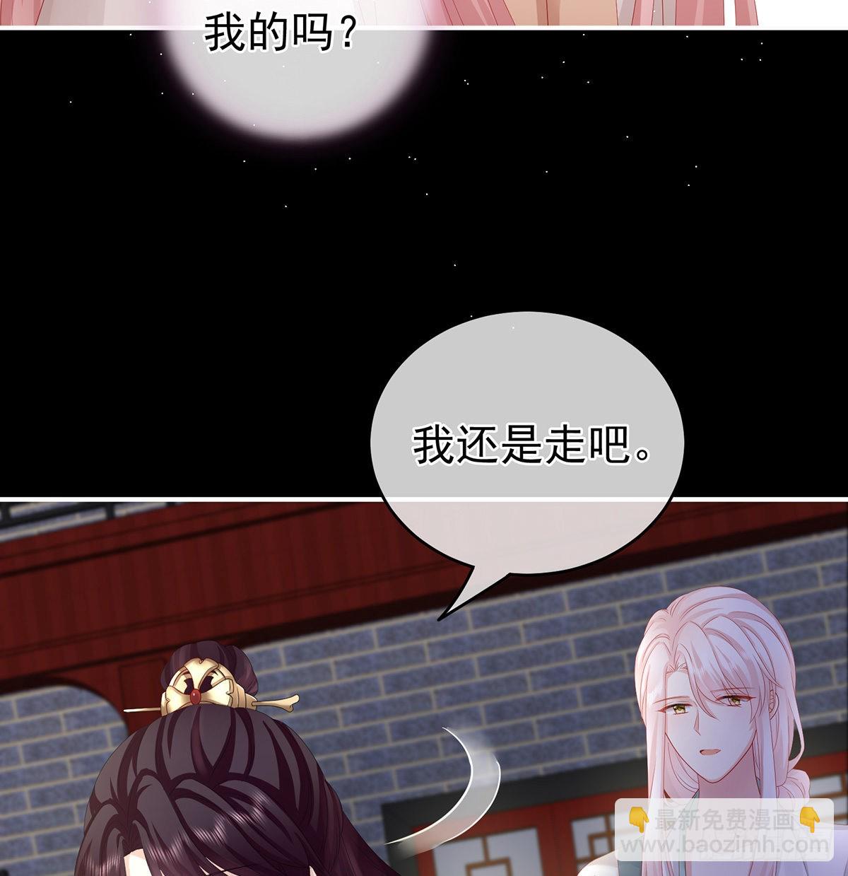 《家有娇夫》不要走 第12页