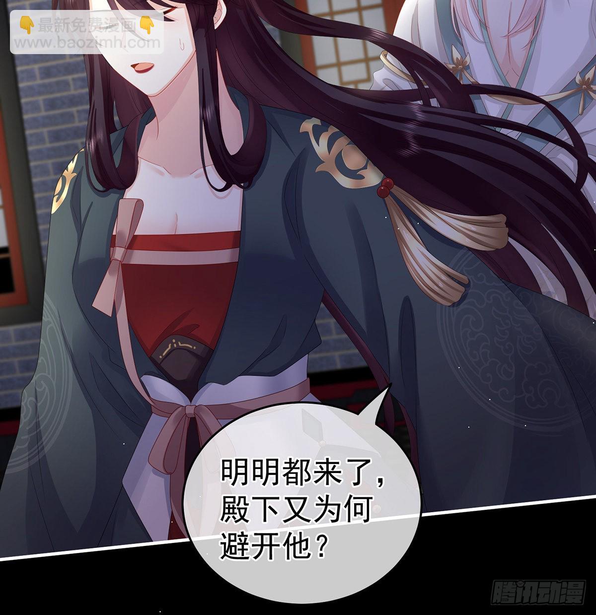 《家有娇夫》不要走 第13页