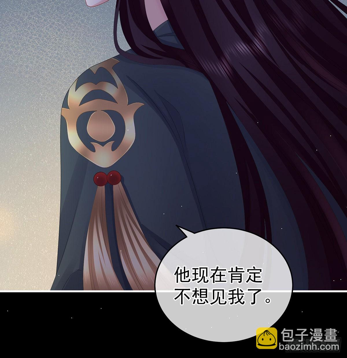 《家有娇夫》不要走 第15页
