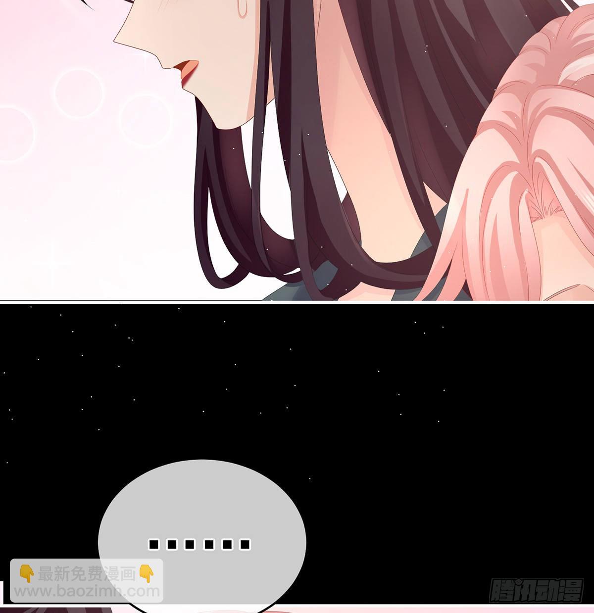 《家有娇夫》不要走 第20页