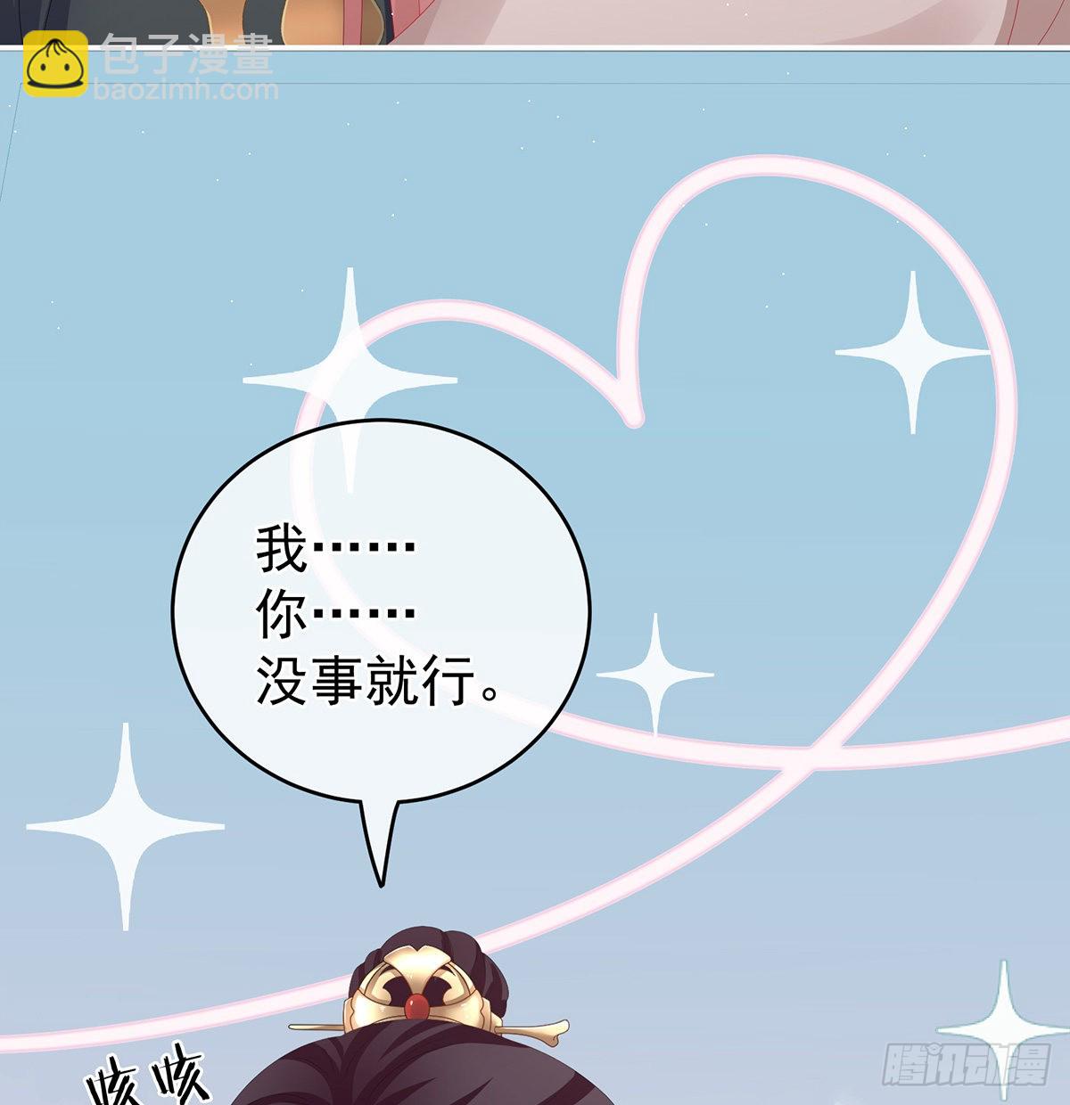 《家有娇夫》不要走 第22页