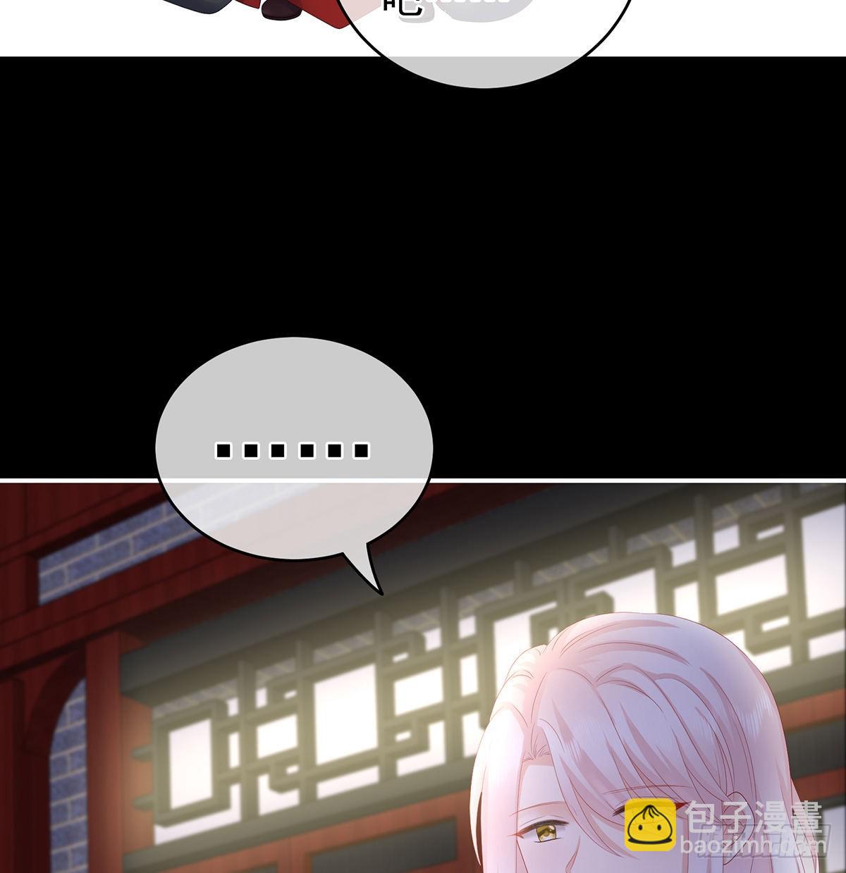《家有娇夫》不要走 第24页