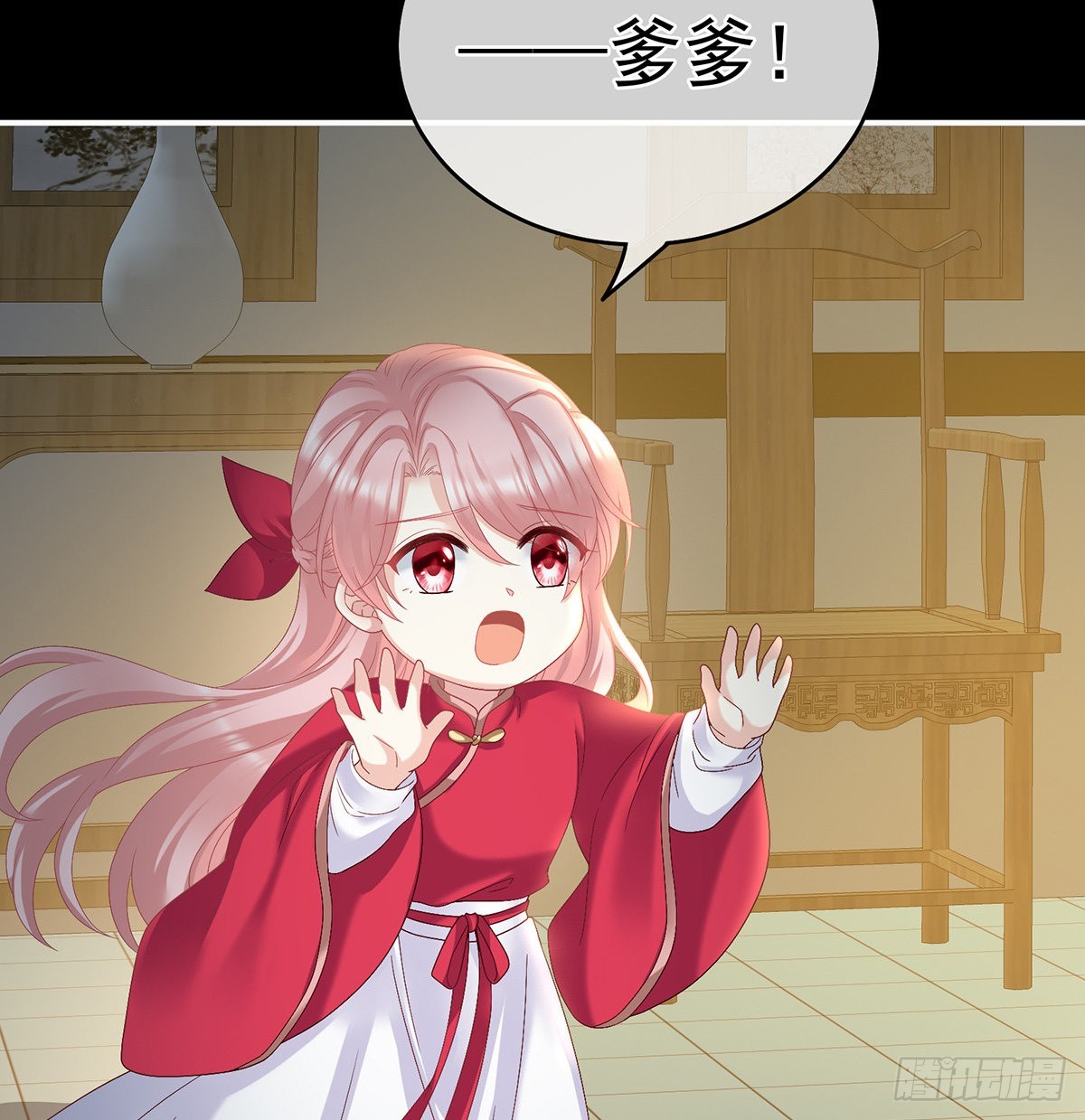 《家有娇夫》不要走 第27页