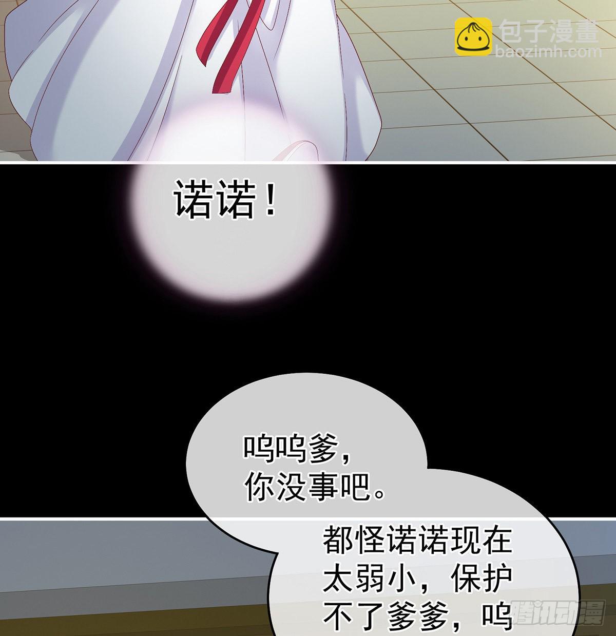 《家有娇夫》不要走 第28页
