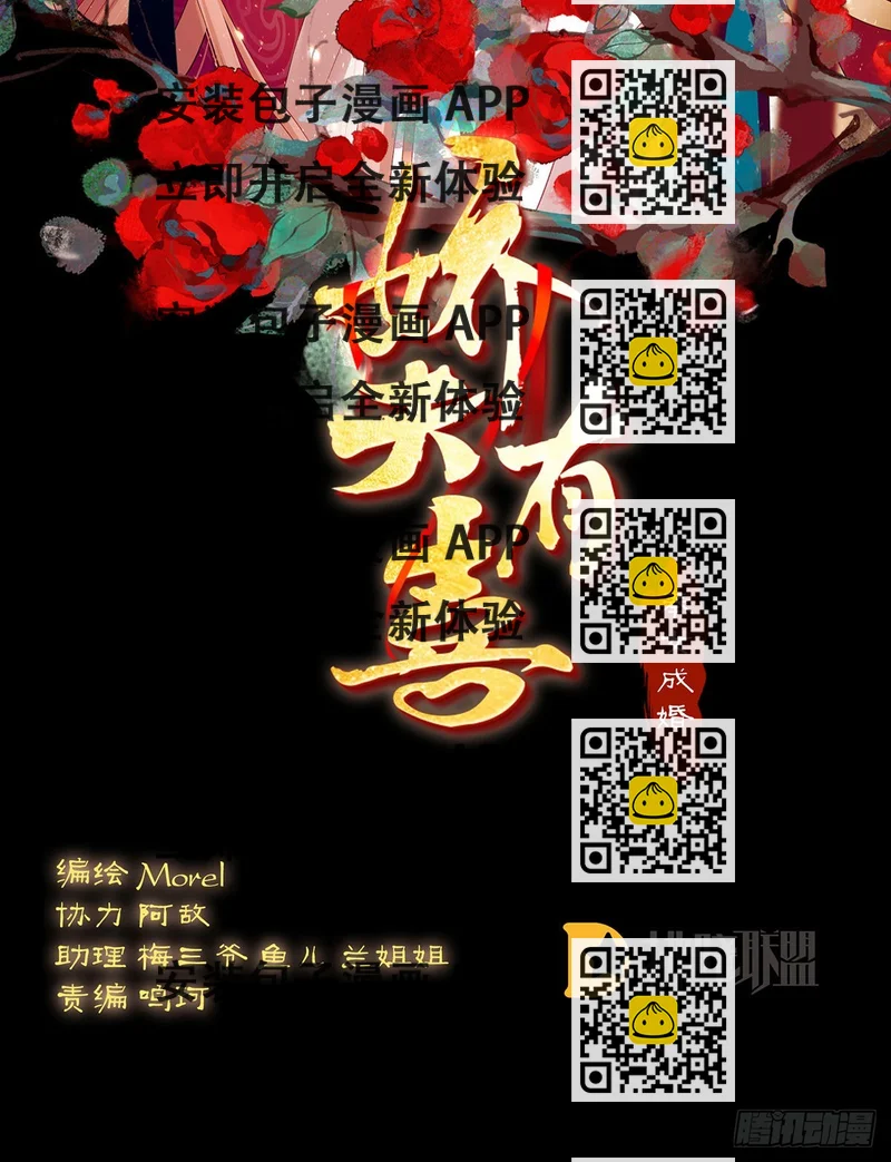 《家有娇夫》不要走 第2页