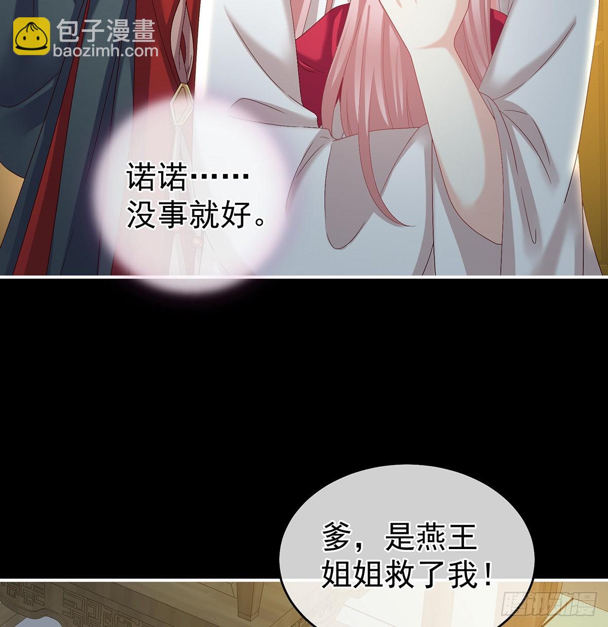 《家有娇夫》不要走 第30页
