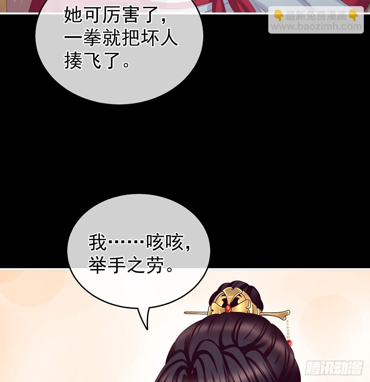 《家有娇夫》不要走 第32页