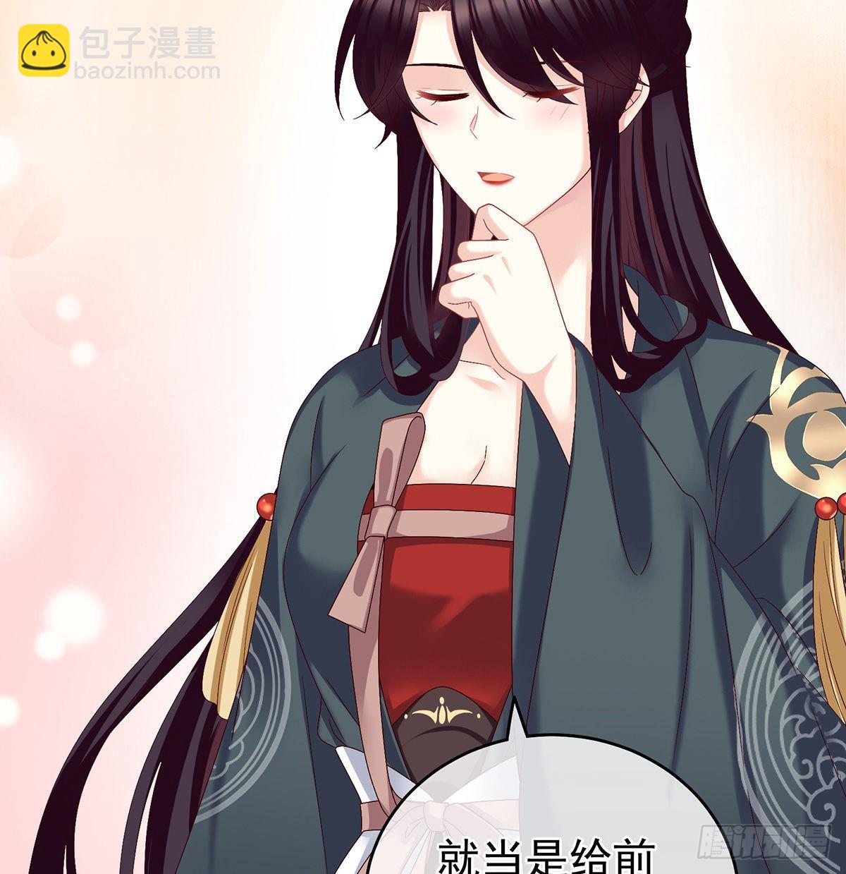 《家有娇夫》不要走 第33页