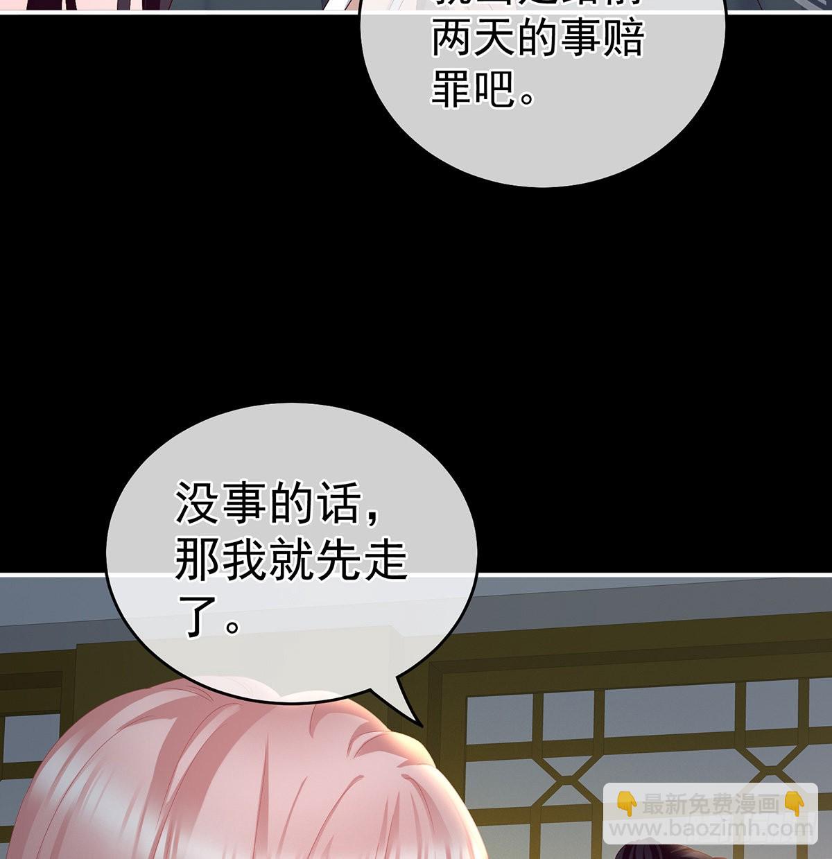 《家有娇夫》不要走 第34页