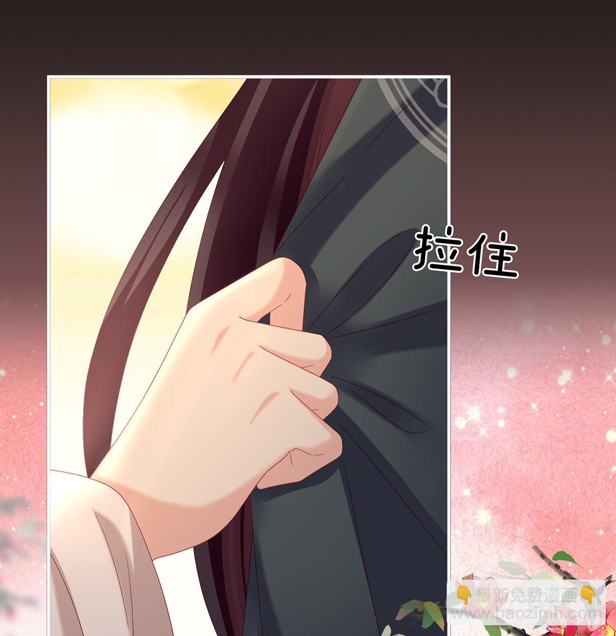 《家有娇夫》不要走 第36页